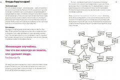 Не делай это. Тайм-менеджмент для творческих людей - Фото 1