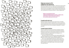 Не делай это. Тайм-менеджмент для творческих людей - Фото 4