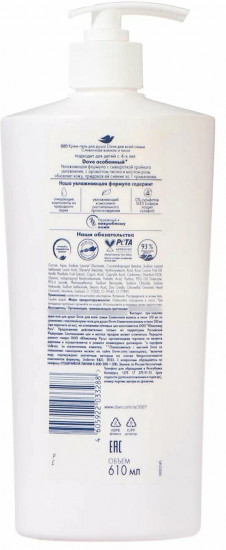 Крем-гель для душа бессульфатный «Сливочная ваниль и пион»