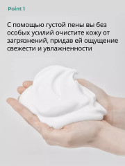 Пенка мягкая очищающая «Mild Cleansing Foam» - Фото 3