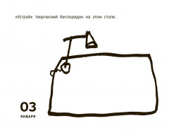 Рисуем круглый год. 365 дней творчества - Фото 6