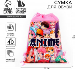 Мешок для обуви «Мир аниме» - Фото 1