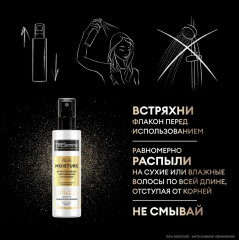 Сыворотка-флюид для волос «Rich Moisture» - Фото 6