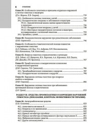 Система гемостаза. Теоретические основы и клиническая практика - Фото 4