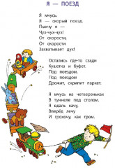 Не наступите на слона - Фото 4