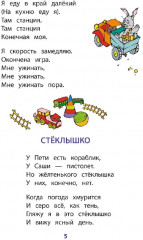 Не наступите на слона - Фото 5