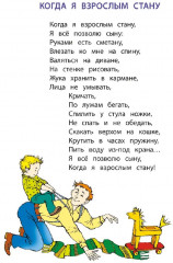 Не наступите на слона - Фото 6