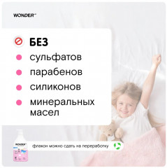 Экогель для подмывания девочек - Фото 4