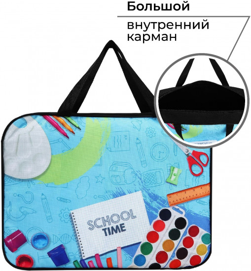 Папка для тетрадей «Школьная»