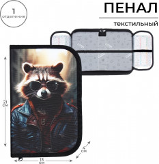 Пенал школьный «Енот» - Фото 6