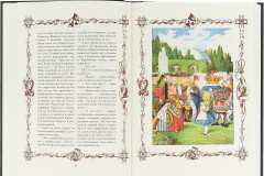 Алиса в Стране чудес. Алиса в Зазеркалье. Соня в царстве дива. Охота на Снарка - Фото 1