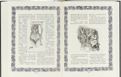 Алиса в Стране чудес. Алиса в Зазеркалье. Соня в царстве дива. Охота на Снарка - Фото 2