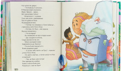 Стихи и сказки - Фото 2