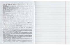 Тетрадь предметная «Литература» - Фото 2