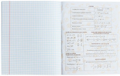Тетрадь предметная «Алгебра» - Фото 5