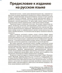 Дерматоскопия, трихоскопия и онихоскопия в педиатрической практике - Фото 3