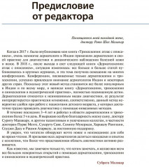 Дерматоскопия, трихоскопия и онихоскопия в педиатрической практике - Фото 5