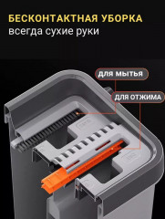 Умная швабра с отжимом и ведром - Фото 4