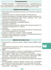 Клиническое руководство по интенсивной терапии - Фото 10