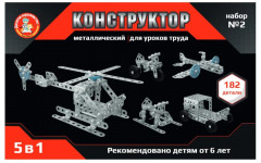 Конструктор металлический для уроков труда 5 в 1 «№2» - Фото 4