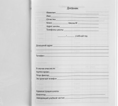 Дневник школьный «Гравити Фолз» - Фото 2