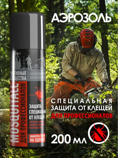 Аэрозоль «Защита от клещей»