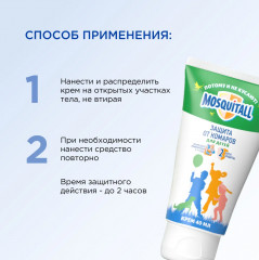 Крем от комаров для детей «Нежная защита» - Фото 7