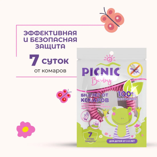 Браслет от комаров «Picnic Baby»
