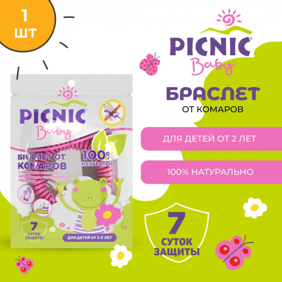 Браслет от комаров «Picnic Baby»