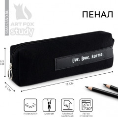 Пенал школьный «Live. Love. Karma» - Фото 1
