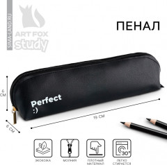 Пенал школьный «Perfect» - Фото 1