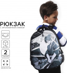 Рюкзак школьный - Фото 1