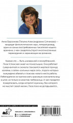 Портрет второй жены - Фото 1