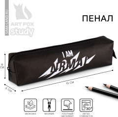 Пенал школьный «I am nrmal» - Фото 1