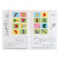 Азбука с наклейками. Три кота - Фото 2