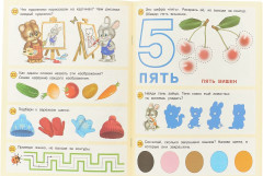 50 развивающих заданий. 3 года - Фото 1