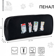 Пенал школьный «Котики» - Фото 1