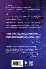 Под слезами Бостона. Дьявол не спит - Фото 1