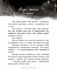 Тропы Аиды - Фото 1