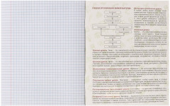 Тетрадь предметная «BlackTone. Биология» - Фото 3