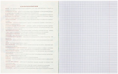 Тетрадь предметная «BlackTone. География» - Фото 1