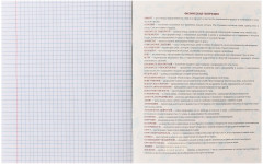 Тетрадь предметная «BlackTone. География» - Фото 3