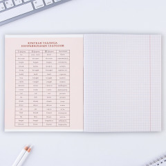 Тетрадь предметная «Английский язык» - Фото 2