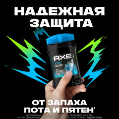 Дезодорант карандаш «Ice Сhill» - Фото 7