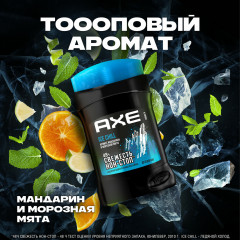 Дезодорант карандаш «Ice Сhill» - Фото 6