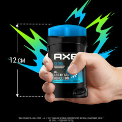 Дезодорант карандаш «Ice Сhill» - Фото 4