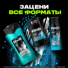 Дезодорант карандаш «Ice Сhill» - Фото 8