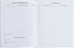 Дневник школьный «Современный вайб. Анонимность» - Фото 4