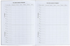 Дневник школьный «Современный вайб. Анонимность» - Фото 5