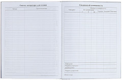 Дневник школьный «Современный вайб. Анонимность» - Фото 7